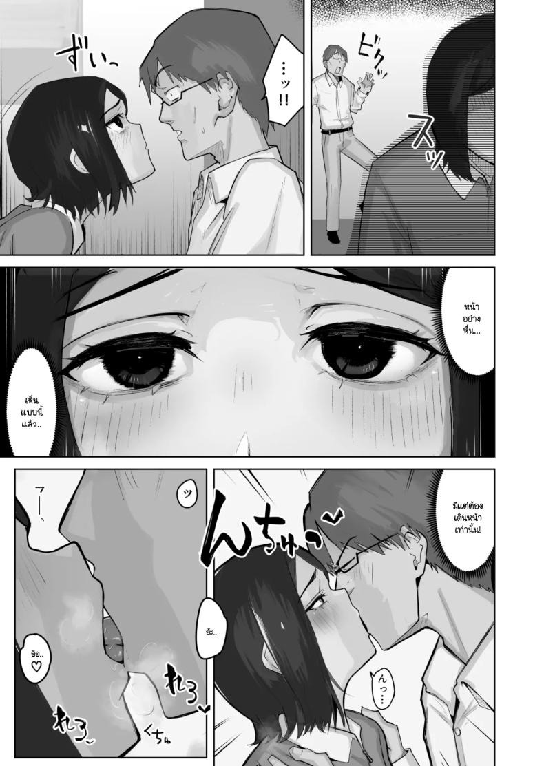 เมื่อเธอคนนั้นกลายมาเป็น FWB ของผม [Warabilinu] ภาพ 12