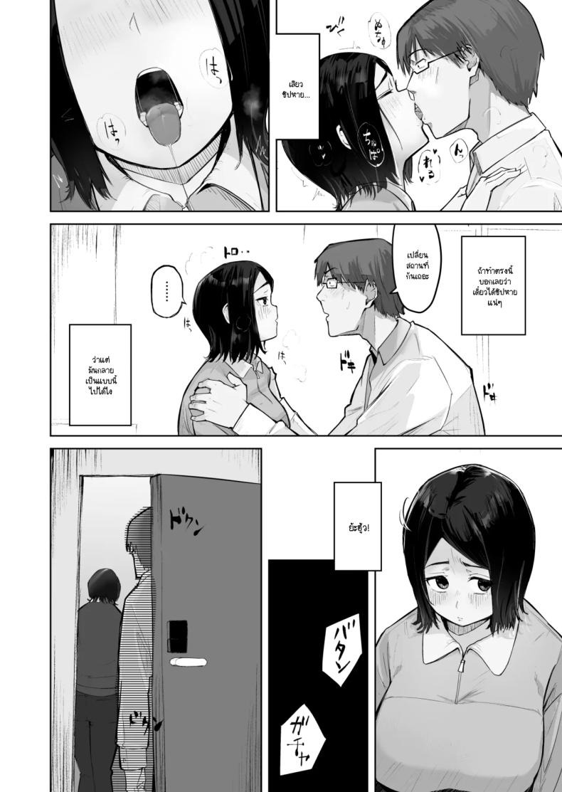 เมื่อเธอคนนั้นกลายมาเป็น FWB ของผม [Warabilinu] ภาพ 13