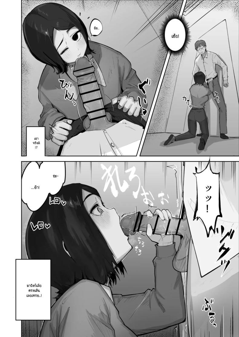 เมื่อเธอคนนั้นกลายมาเป็น FWB ของผม [Warabilinu] ภาพ 15