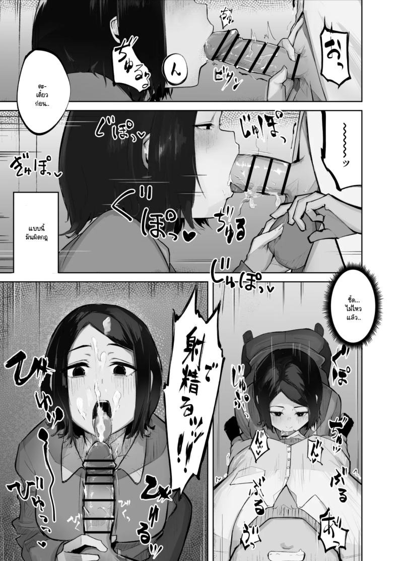 เมื่อเธอคนนั้นกลายมาเป็น FWB ของผม [Warabilinu] ภาพ 16