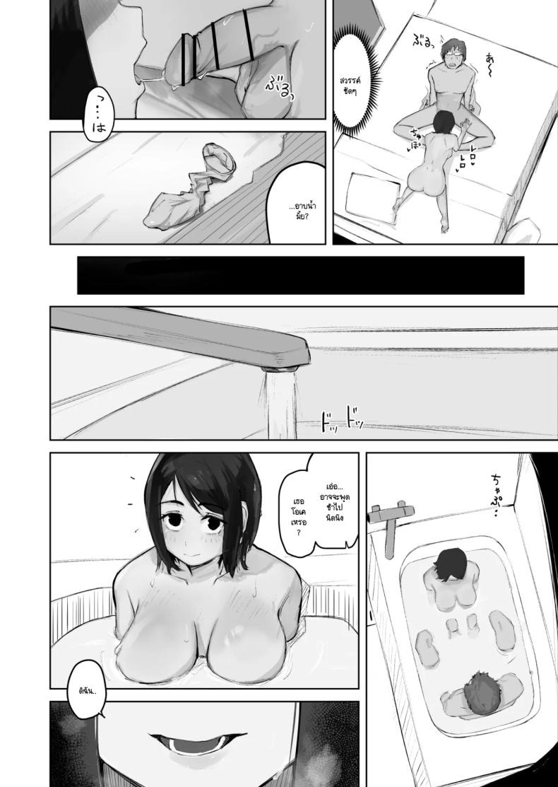 เมื่อเธอคนนั้นกลายมาเป็น FWB ของผม [Warabilinu] ภาพ 25