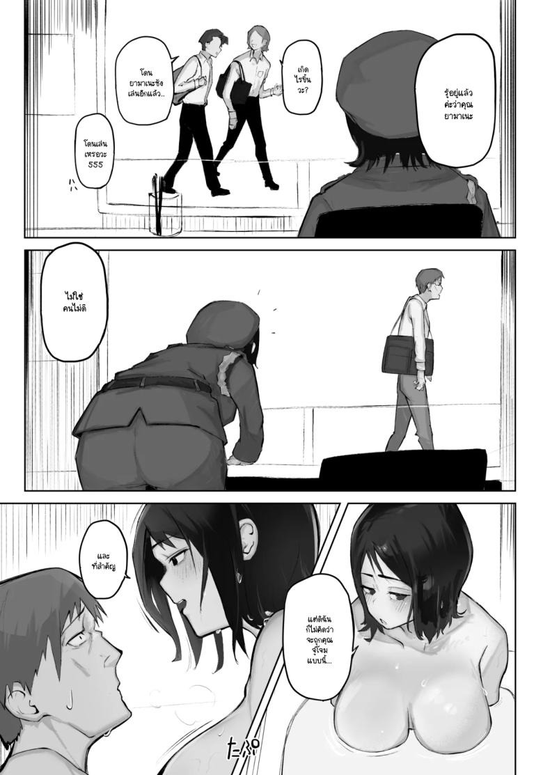 เมื่อเธอคนนั้นกลายมาเป็น FWB ของผม [Warabilinu] ภาพ 26