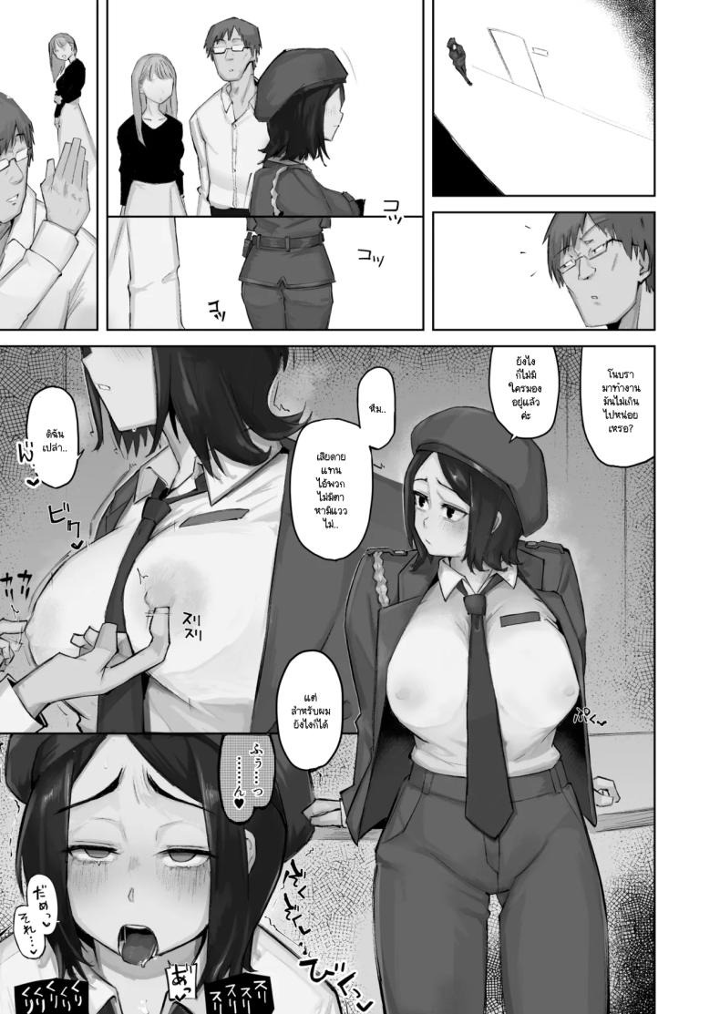 เมื่อเธอคนนั้นกลายมาเป็น FWB ของผม [Warabilinu] ภาพ 36
