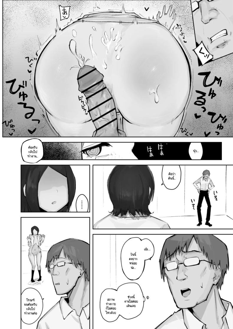 เมื่อเธอคนนั้นกลายมาเป็น FWB ของผม [Warabilinu] ภาพ 39