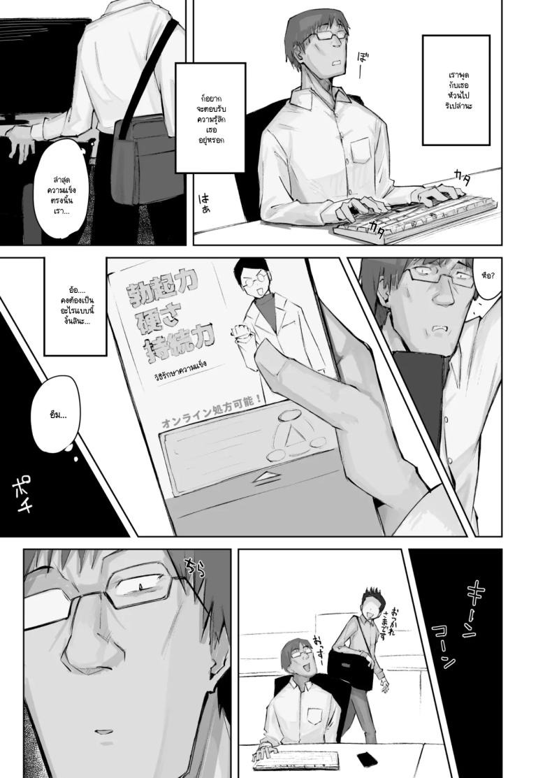 เมื่อเธอคนนั้นกลายมาเป็น FWB ของผม [Warabilinu] ภาพ 40