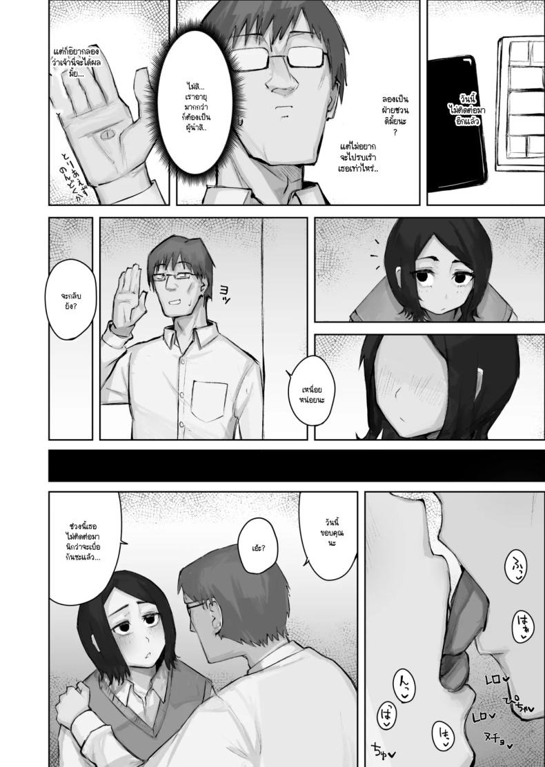 เมื่อเธอคนนั้นกลายมาเป็น FWB ของผม [Warabilinu] ภาพ 41