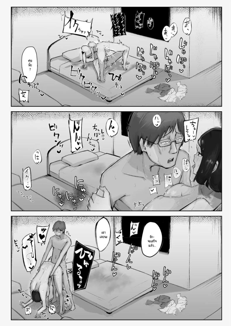 เมื่อเธอคนนั้นกลายมาเป็น FWB ของผม [Warabilinu] ภาพ 51