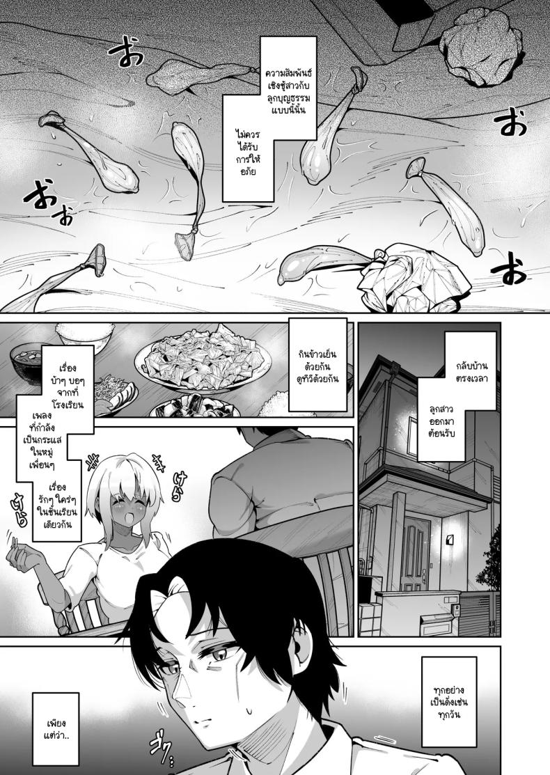 ลูกสาวนอกสายเลือด [Zonebell Market (Zonebell Tsukiji)] Ore to Musume wa Chi ga Tsunagatteinai ภาพ 7