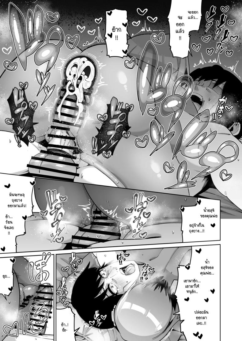 ลูกสาวนอกสายเลือด [Zonebell Market (Zonebell Tsukiji)] Ore to Musume wa Chi ga Tsunagatteinai ภาพ 13