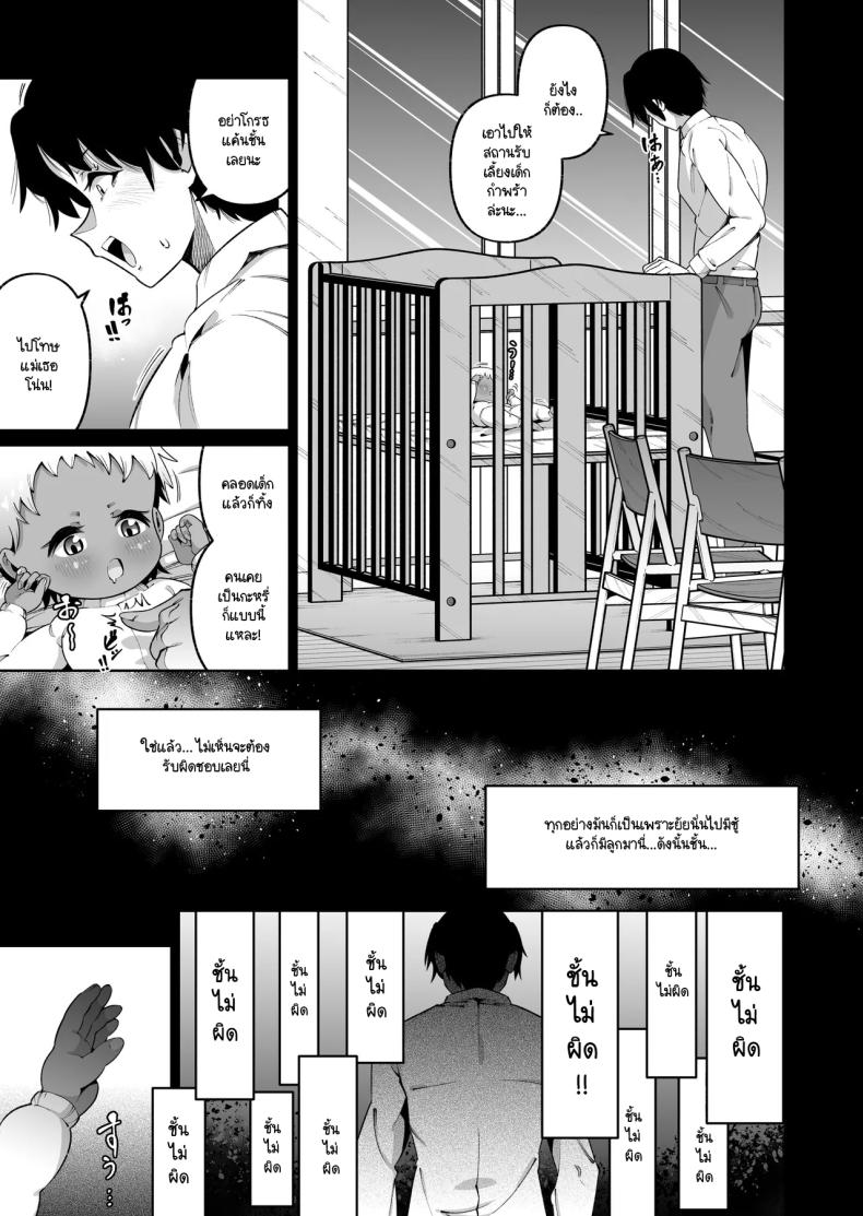 ลูกสาวนอกสายเลือด [Zonebell Market (Zonebell Tsukiji)] Ore to Musume wa Chi ga Tsunagatteinai ภาพ 17