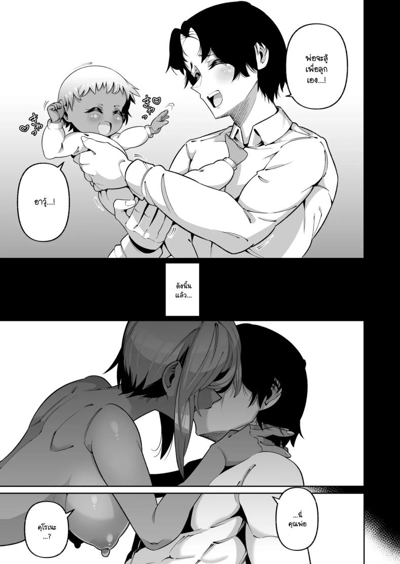 ลูกสาวนอกสายเลือด [Zonebell Market (Zonebell Tsukiji)] Ore to Musume wa Chi ga Tsunagatteinai ภาพ 19