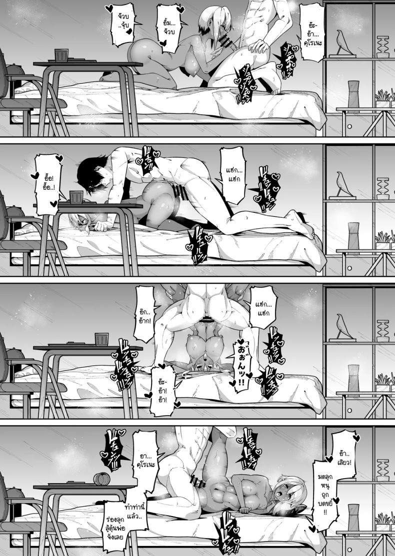 ลูกสาวนอกสายเลือด [Zonebell Market (Zonebell Tsukiji)] Ore to Musume wa Chi ga Tsunagatteinai ภาพ 31