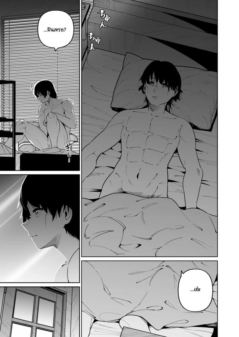 ลูกสาวนอกสายเลือด [Zonebell Market (Zonebell Tsukiji)] Ore to Musume wa Chi ga Tsunagatteinai ภาพ 39