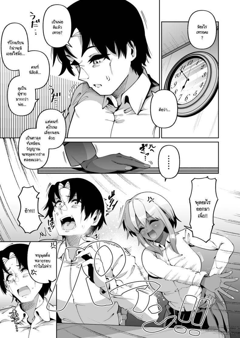 ลูกสาวนอกสายเลือด [Zonebell Market (Zonebell Tsukiji)] Ore to Musume wa Chi ga Tsunagatteinai ภาพ 41