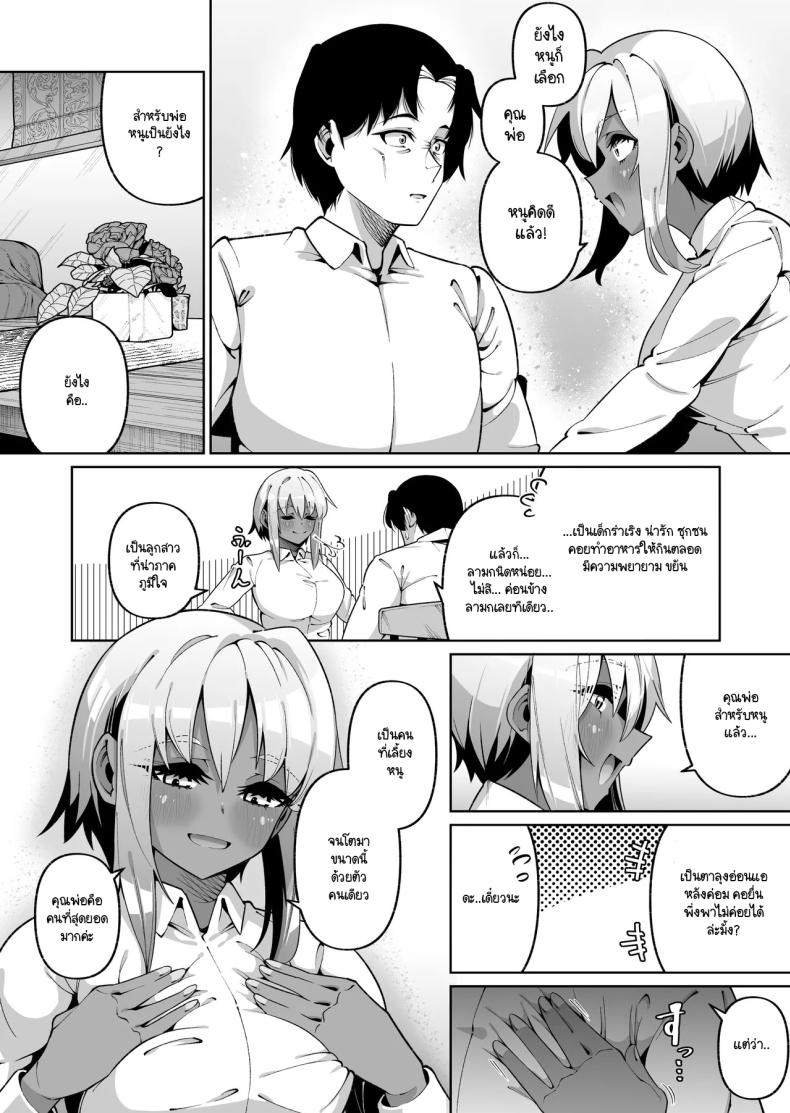 ลูกสาวนอกสายเลือด [Zonebell Market (Zonebell Tsukiji)] Ore to Musume wa Chi ga Tsunagatteinai ภาพ 42