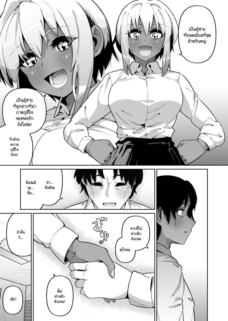 ลูกสาวนอกสายเลือด [Zonebell Market (Zonebell Tsukiji)] Ore to Musume wa Chi ga Tsunagatteinai ภาพ 43