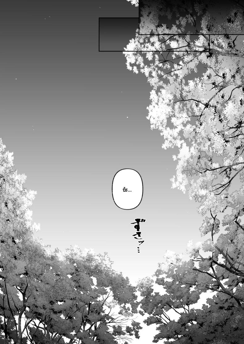 ลูกสาวนอกสายเลือด [Zonebell Market (Zonebell Tsukiji)] Ore to Musume wa Chi ga Tsunagatteinai ภาพ 45