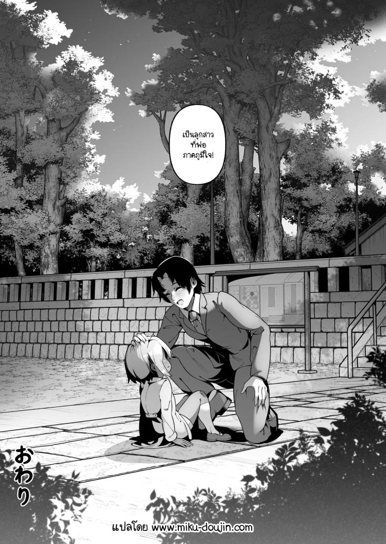 ลูกสาวนอกสายเลือด [Zonebell Market (Zonebell Tsukiji)] Ore to Musume wa Chi ga Tsunagatteinai ภาพ 47