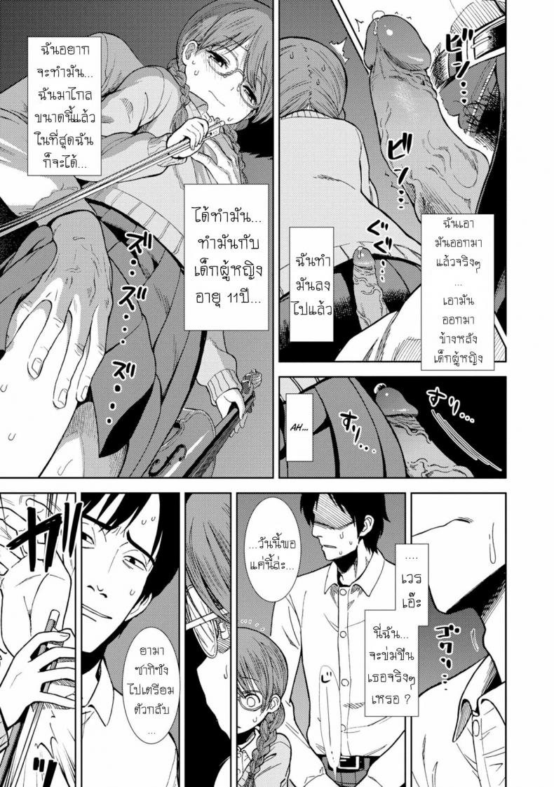 เรียนไวโอลิน [Sabaku] Shinshoku (Onnanoko no Omocha) ภาพ 4