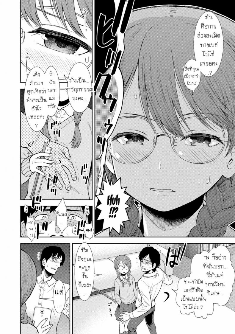 เรียนไวโอลิน [Sabaku] Shinshoku (Onnanoko no Omocha) ภาพ 5