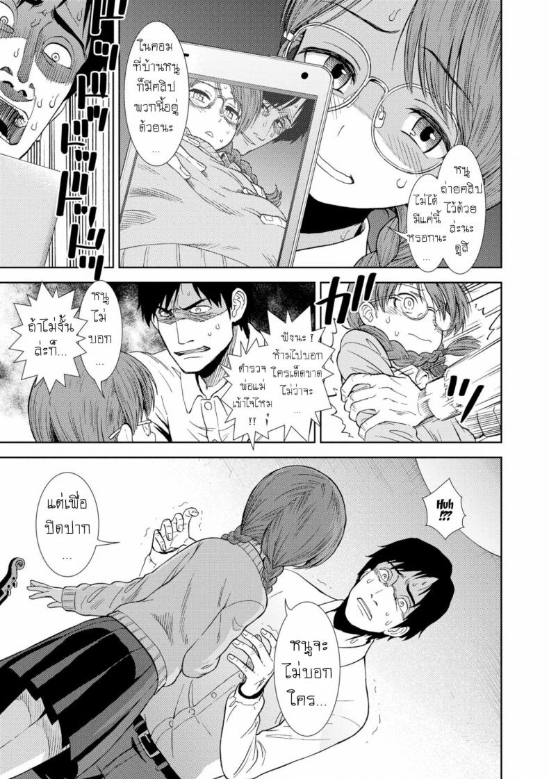 เรียนไวโอลิน [Sabaku] Shinshoku (Onnanoko no Omocha) ภาพ 6