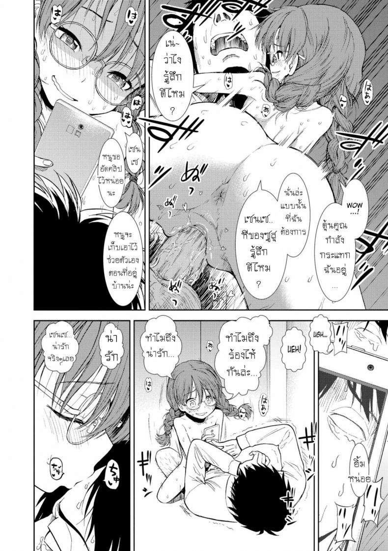 เรียนไวโอลิน [Sabaku] Shinshoku (Onnanoko no Omocha) ภาพ 13