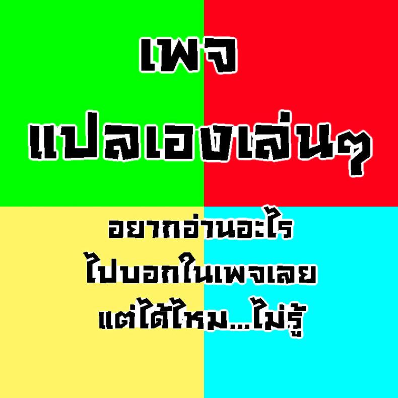 เรียนไวโอลิน [Sabaku] Shinshoku (Onnanoko no Omocha) ภาพ 20
