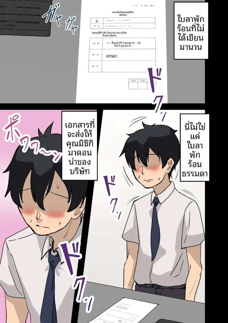 ฉันที่ได้กลายเป็นมาดอนน่าของบริษัท [Amataniharuka] ฉันที่ได้กลายเป็นมาดอนน่าของบริษัท 2 ภาพ 1