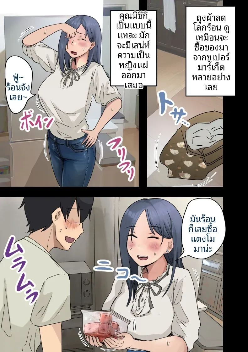 ฉันที่ได้กลายเป็นมาดอนน่าของบริษัท [Amataniharuka] ฉันที่ได้กลายเป็นมาดอนน่าของบริษัท 2 ภาพ 17