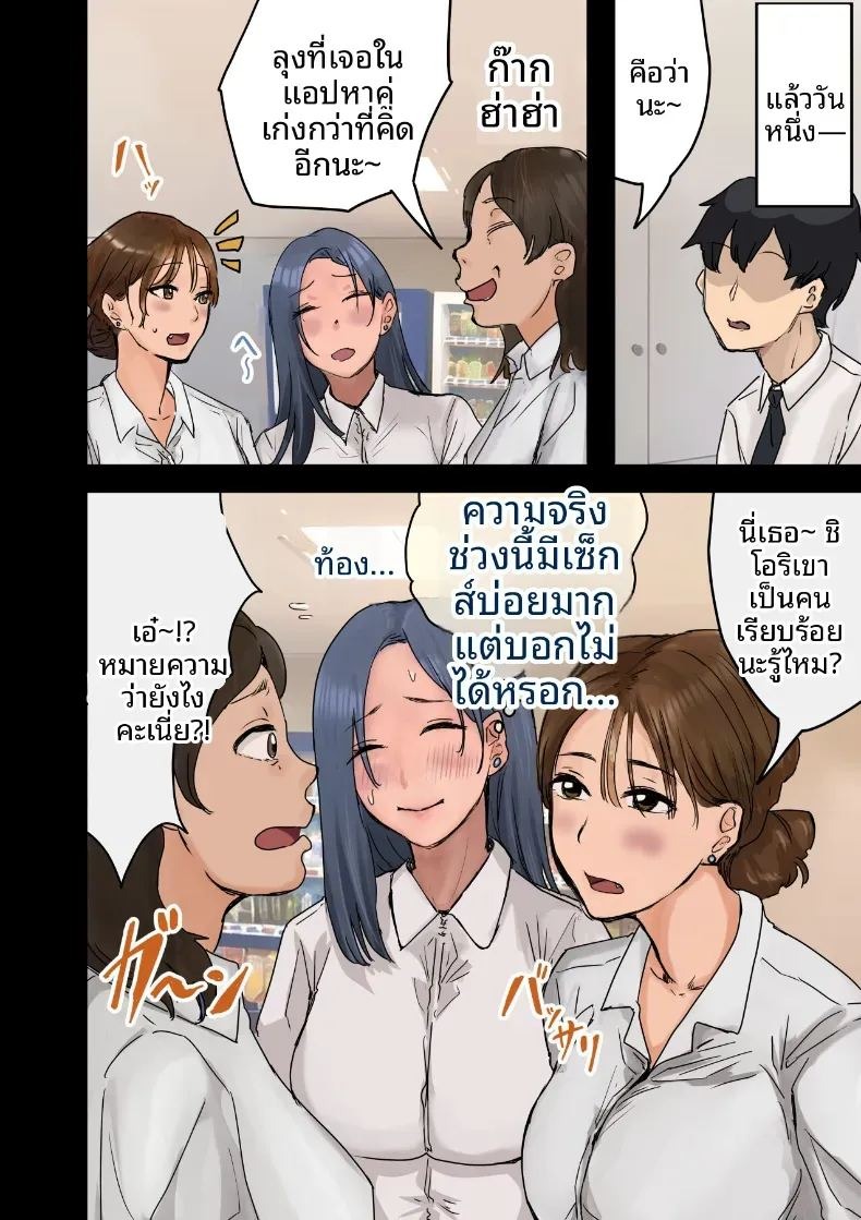 ฉันที่ได้กลายเป็นมาดอนน่าของบริษัท [Amataniharuka] ฉันที่ได้กลายเป็นมาดอนน่าของบริษัท 2 ภาพ 71