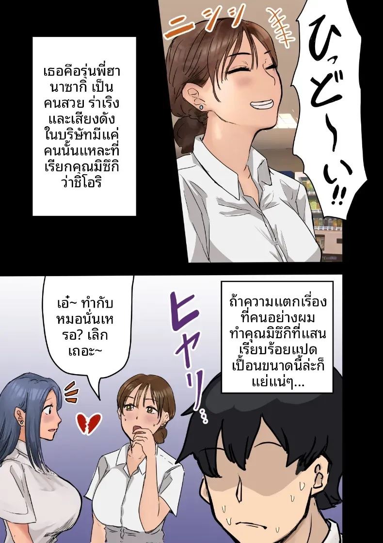 ฉันที่ได้กลายเป็นมาดอนน่าของบริษัท [Amataniharuka] ฉันที่ได้กลายเป็นมาดอนน่าของบริษัท 2 ภาพ 72