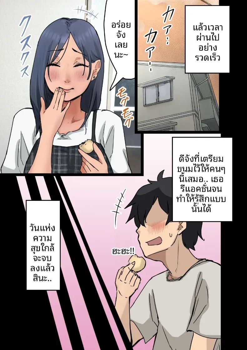 ฉันที่ได้กลายเป็นมาดอนน่าของบริษัท [Amataniharuka] ฉันที่ได้กลายเป็นมาดอนน่าของบริษัท 2 ภาพ 110