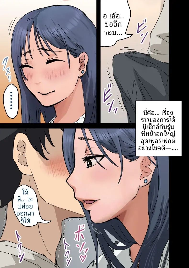 ฉันที่ได้กลายเป็นมาดอนน่าของบริษัท [Amataniharuka] ฉันที่ได้กลายเป็นมาดอนน่าของบริษัท 2 ภาพ 113