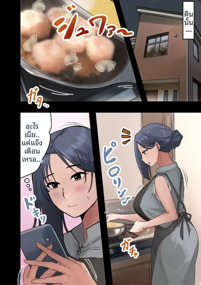 ฉันที่ได้กลายเป็นมาดอนน่าของบริษัท [Amataniharuka] ฉันที่ได้กลายเป็นมาดอนน่าของบริษัท 2 ภาพ 121