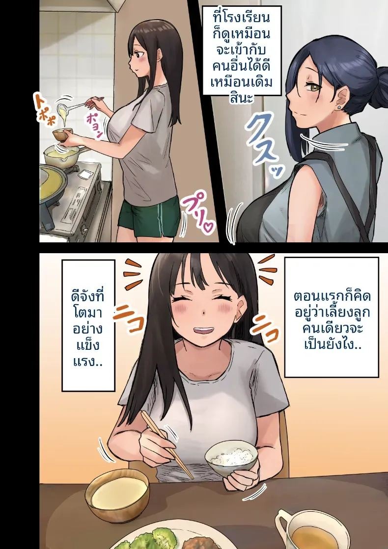 ฉันที่ได้กลายเป็นมาดอนน่าของบริษัท [Amataniharuka] ฉันที่ได้กลายเป็นมาดอนน่าของบริษัท 2 ภาพ 125