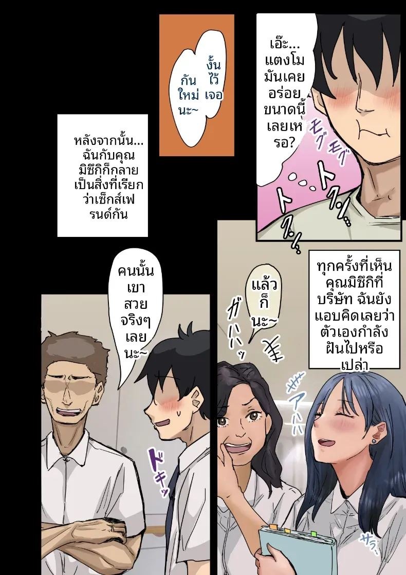 ฉันที่ได้กลายเป็นมาดอนน่าของบริษัท [Amataniharuka] ฉันที่ได้กลายเป็นมาดอนน่าของบริษัท 2 ภาพ 177