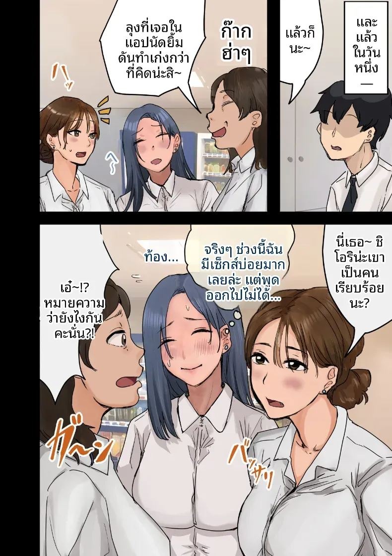 ฉันที่ได้กลายเป็นมาดอนน่าของบริษัท [Amataniharuka] ฉันที่ได้กลายเป็นมาดอนน่าของบริษัท 2 ภาพ 185