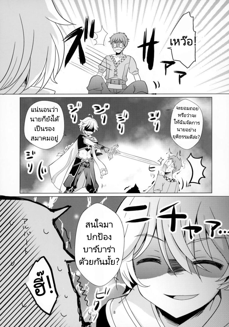 แฟนของผมคือไอดอล [Remon no Omise (Furukawa Remon)] My Girlfriend is My Idol (Genshin Impact) ภาพ 4