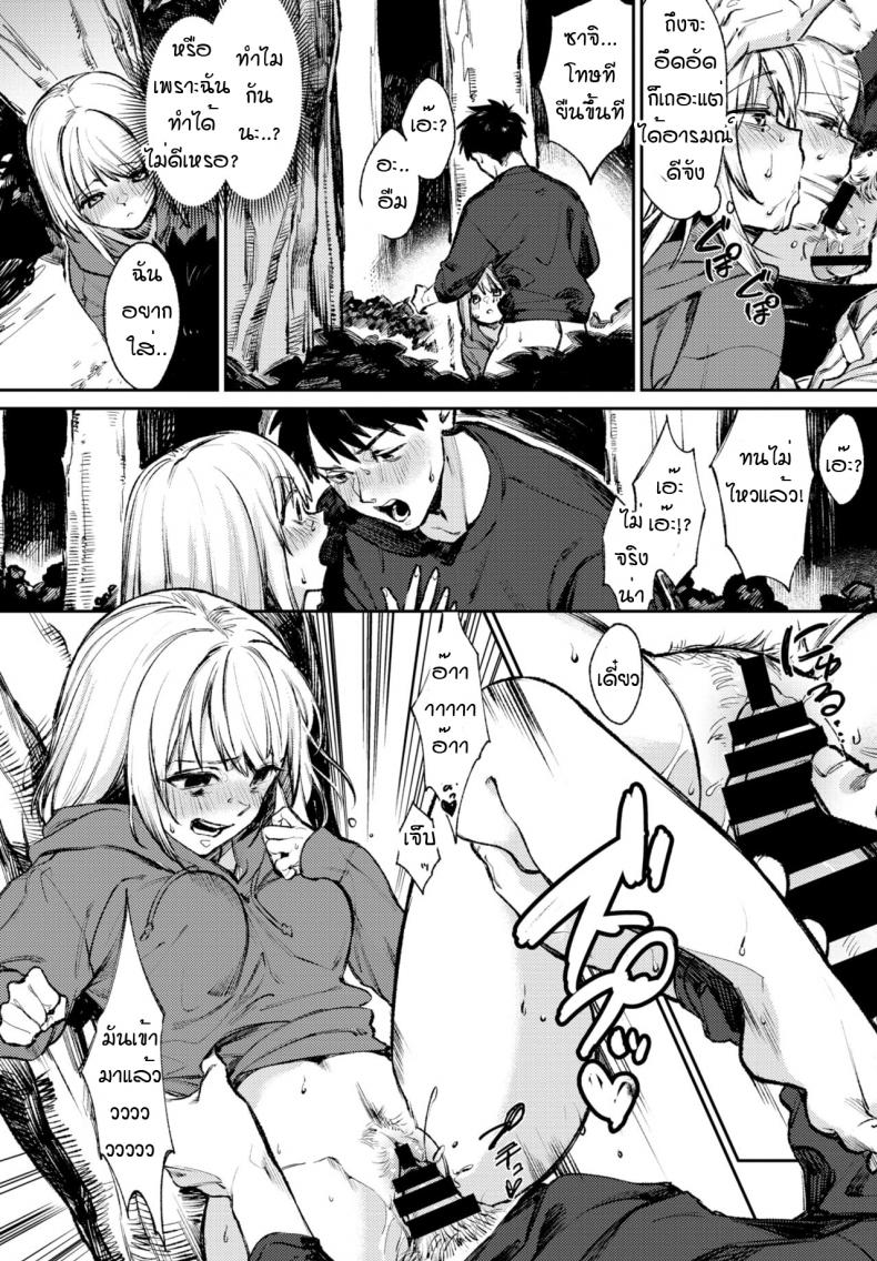 สาวโรคจิตกับแฟนหนุ่มเก็บกด [Kakei kei] Yo noka naishuo ภาพ 9