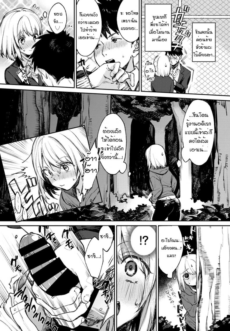 สาวโรคจิตกับแฟนหนุ่มเก็บกด [Kakei kei] Yo noka naishuo ภาพ 2