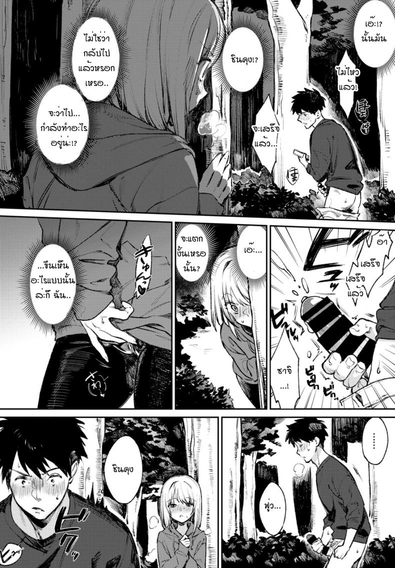 สาวโรคจิตกับแฟนหนุ่มเก็บกด [Kakei kei] Yo noka naishuo ภาพ 3