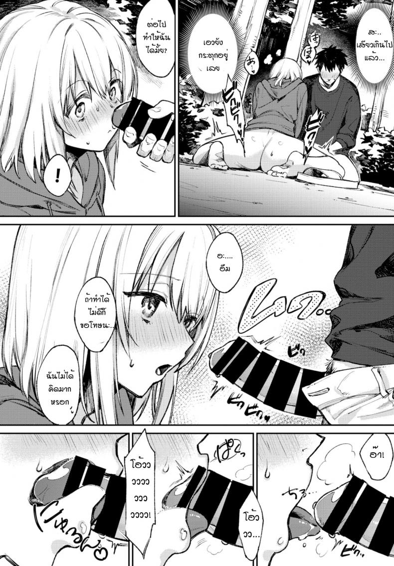 สาวโรคจิตกับแฟนหนุ่มเก็บกด [Kakei kei] Yo noka naishuo ภาพ 7