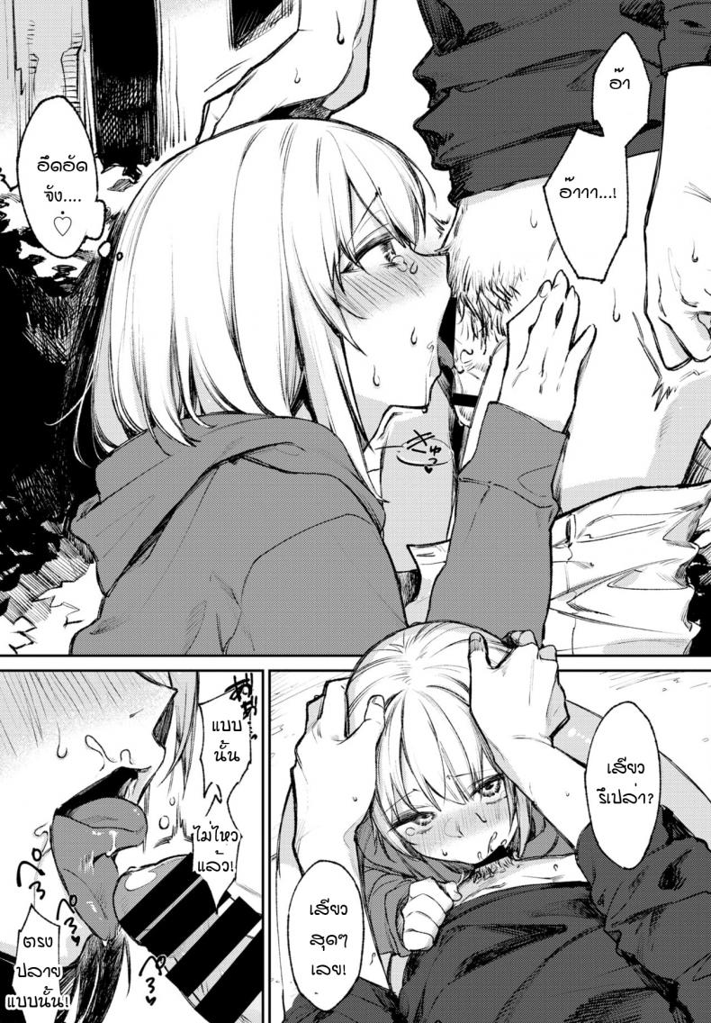 สาวโรคจิตกับแฟนหนุ่มเก็บกด [Kakei kei] Yo noka naishuo ภาพ 8