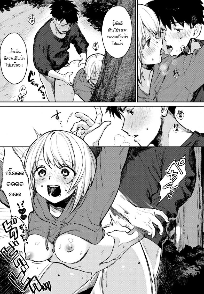 สาวโรคจิตกับแฟนหนุ่มเก็บกด [Kakei kei] Yo noka naishuo ภาพ 14