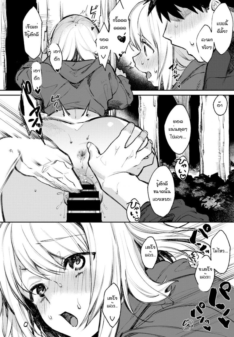 สาวโรคจิตกับแฟนหนุ่มเก็บกด [Kakei kei] Yo noka naishuo ภาพ 15