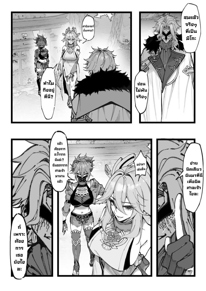 การทดลอง Dottore [KeinV] Hakase no Kenkyuu 1 Dottore's Research (Genshin Impact) การทดลอง 2 ภาพ 2