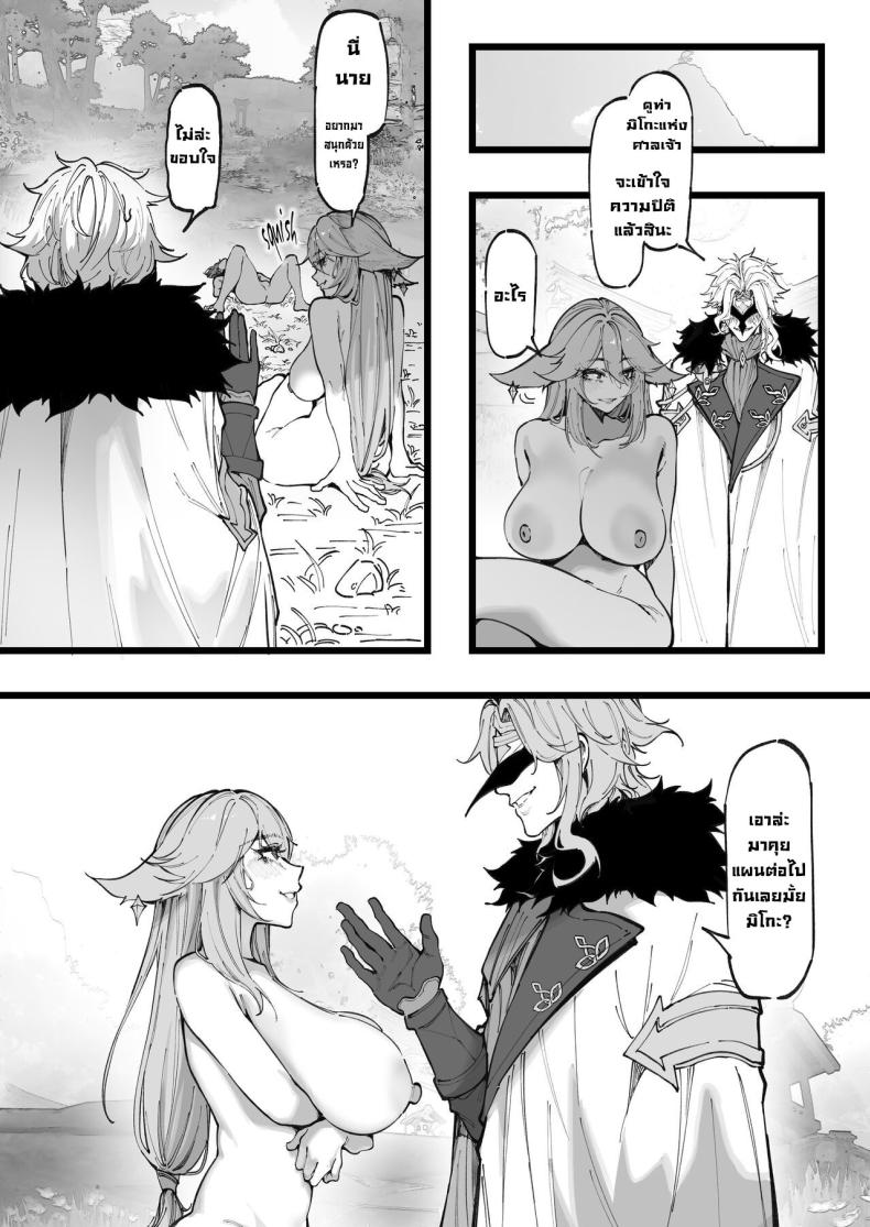 การทดลอง Dottore [KeinV] Hakase no Kenkyuu 1 Dottore's Research (Genshin Impact) การทดลอง 2 ภาพ 14