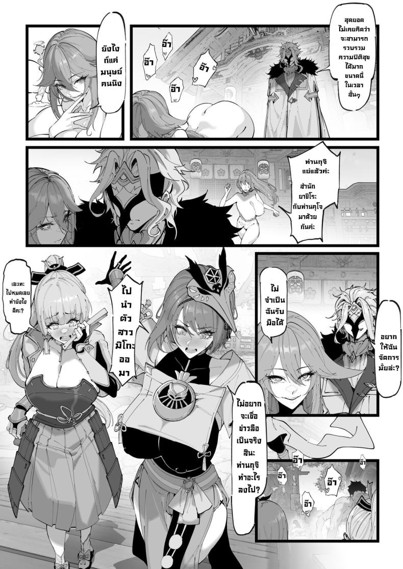 การทดลอง Dottore [KeinV] Hakase no Kenkyuu 1 Dottore's Research (Genshin Impact) การทดลอง 2 ภาพ 19