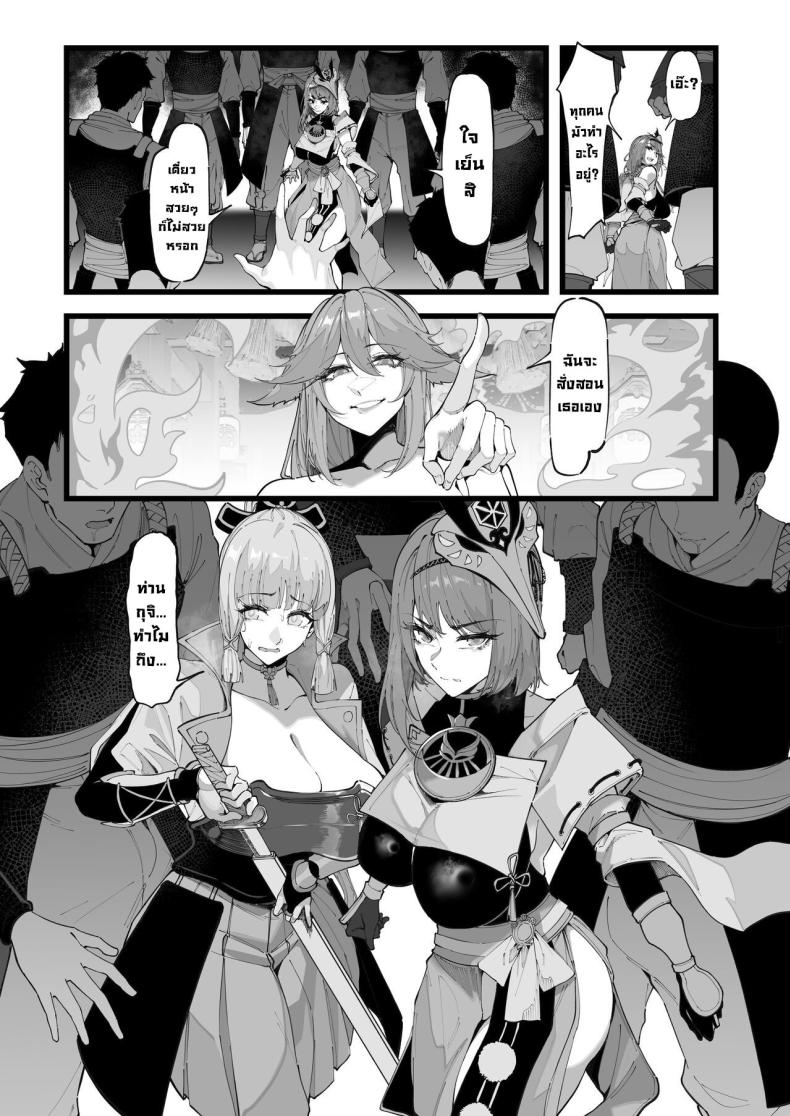 การทดลอง Dottore [KeinV] Hakase no Kenkyuu 1 Dottore's Research (Genshin Impact) การทดลอง 2 ภาพ 20