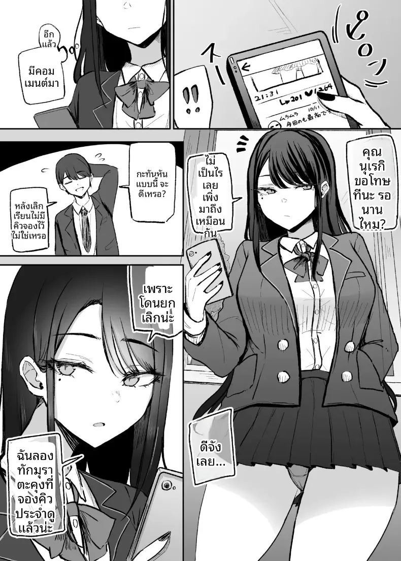 บริการของเธอหลังเลิกเรียน (Necro) ภาพ 1